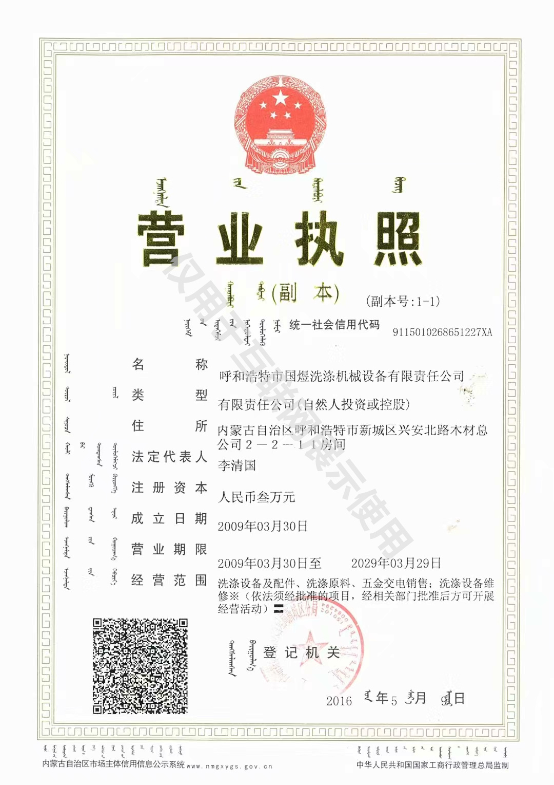 ���ɹ�ϴ�·��豸